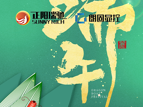 端午放假通知！